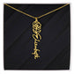 FLOWER NAME NECKLACE